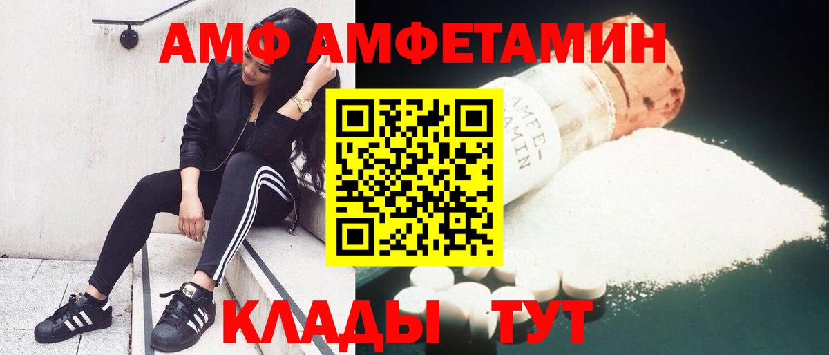 Амфетамин  Вход с VPN  Верхний Уфалей  Amphetamine 97% 