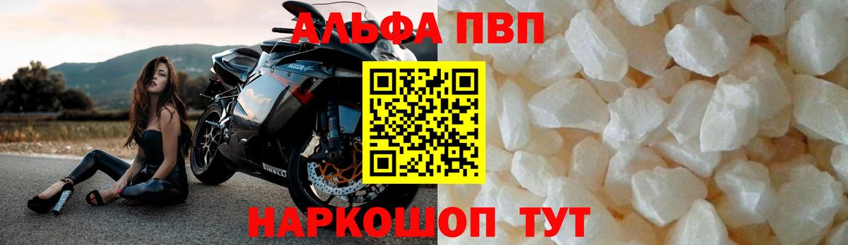 Alpha-PVP кристаллы  Alfa_PVP кристаллы  Вход с VPN  Альфа ПВП Crystall  Alfa_PVP  Верхний Уфалей 