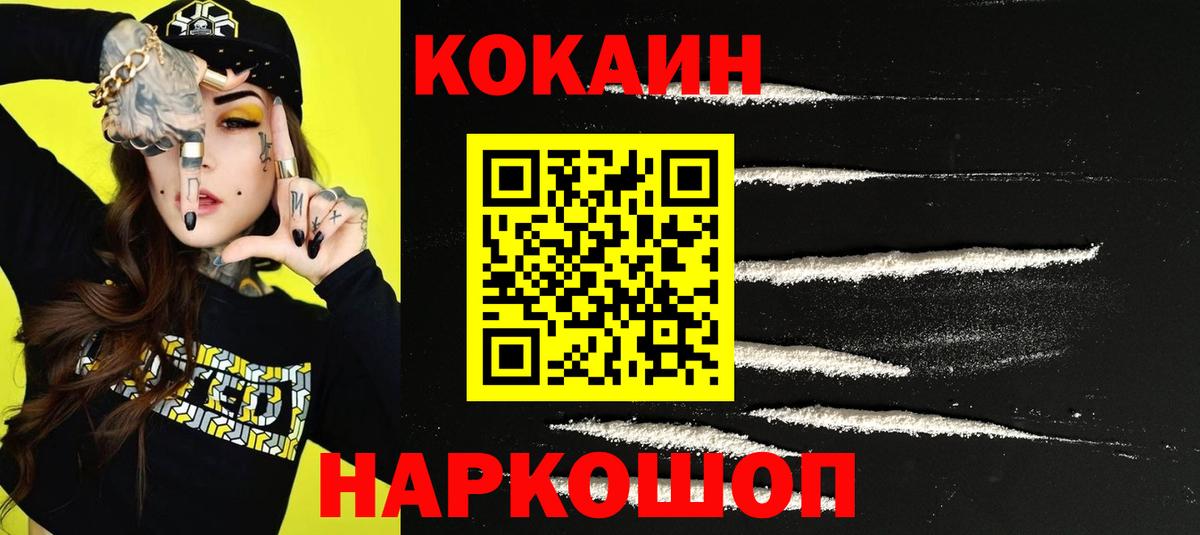 Верхний Уфалей  COCAIN Перу  наркошоп  Кокаин Колумбийский  Вход с VPN 