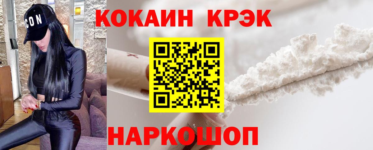 КОКАИН Columbia Верхний Уфалей