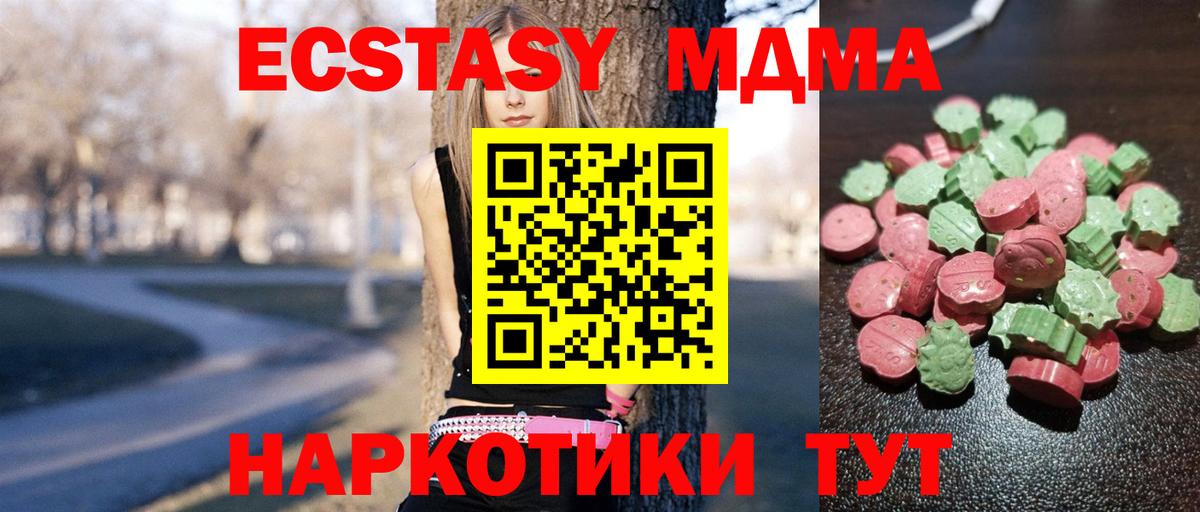 Экстази XTC  ЭКСТАЗИ круглые  Экстази  Вход с VPN  Верхний Уфалей 