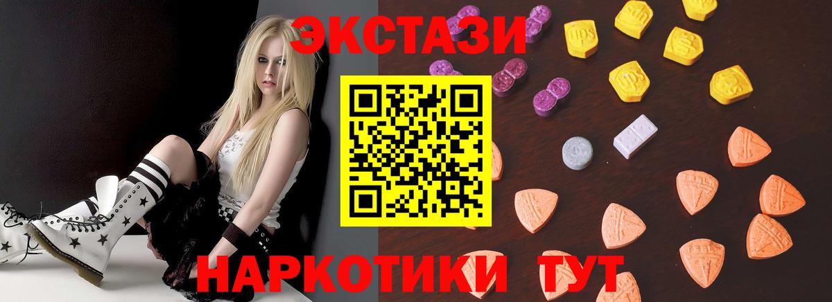 Экстази VHQ Верхний Уфалей