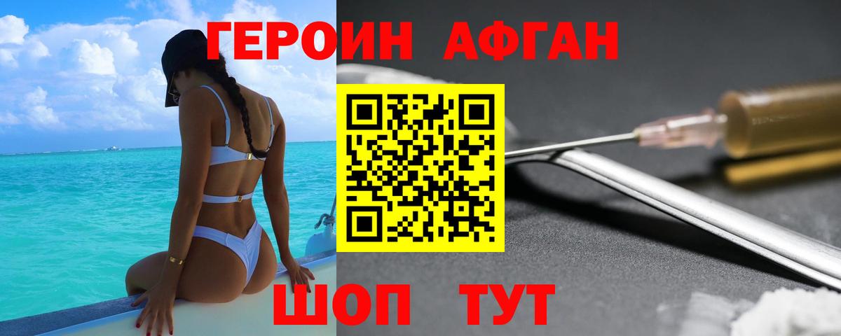 Героин белый  Вход с VPN  Верхний Уфалей 