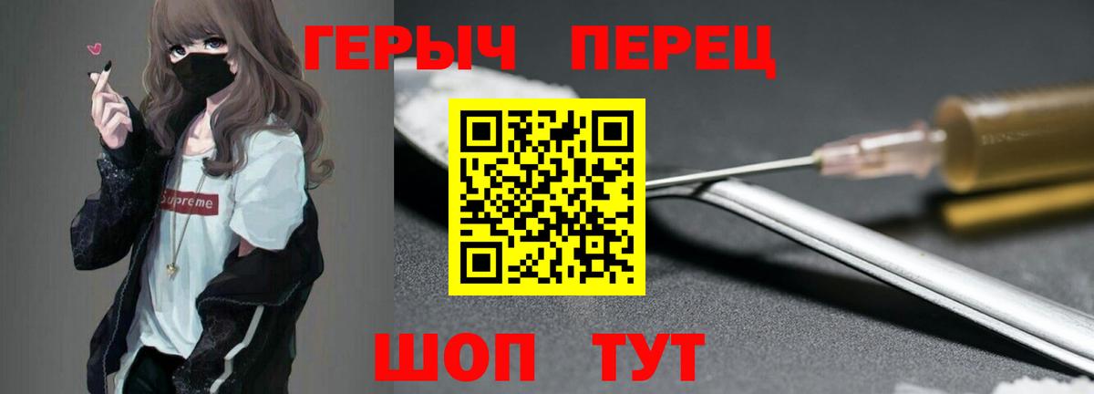 Героин гречка Верхний Уфалей