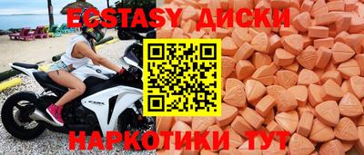 экстази Братск