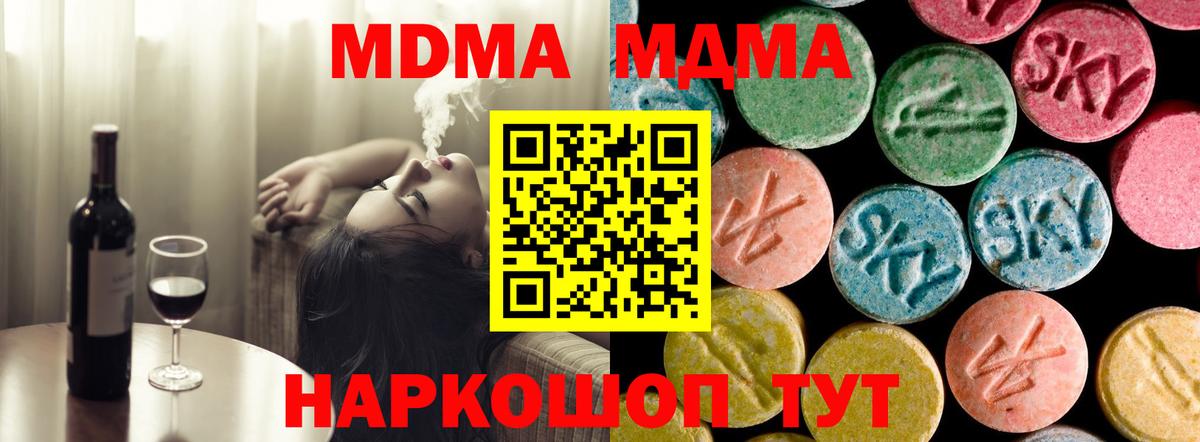 MDMA молли Верхний Уфалей