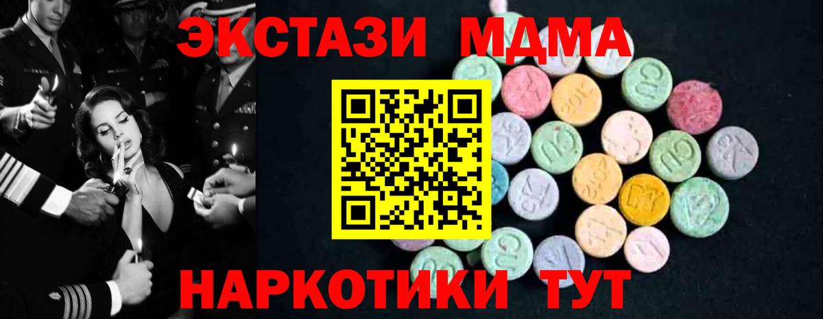 MDMA crystal  МДМА  Верхний Уфалей  Вход с VPN  МДМА молли 