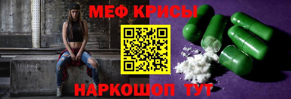 МЕФ  МЯУ-МЯУ мяу мяу  МЕФ  Вход с VPN  Верхний Уфалей  Мефедрон 4 MMC 