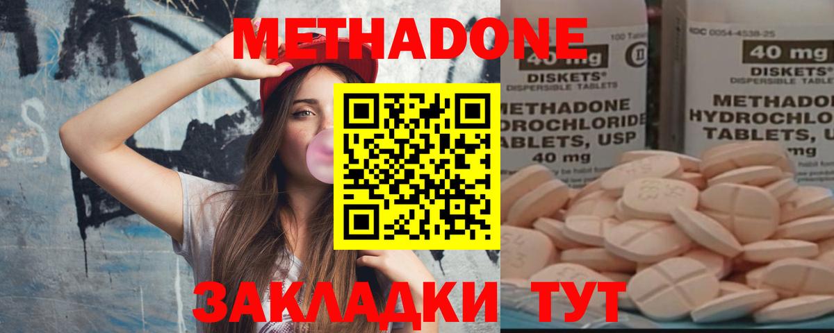 Метадон кристалл Верхний Уфалей