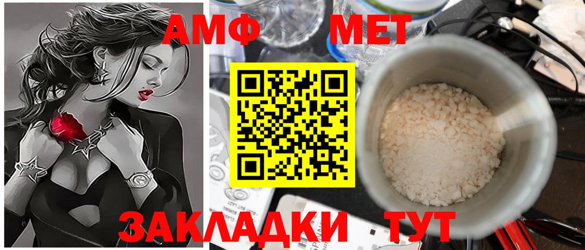 Метамфетамин мет Верхний Уфалей