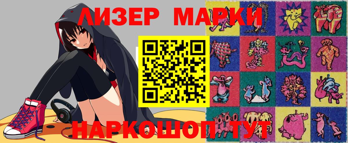 Марки N-bome 1500мкг Верхний Уфалей