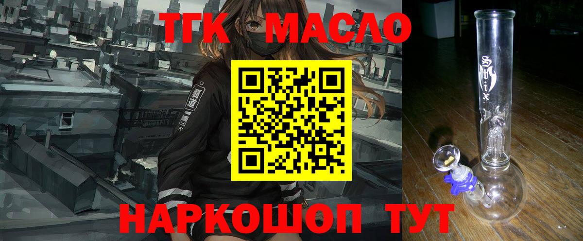Верхний Уфалей  ТГК THC oil  Вход с VPN 
